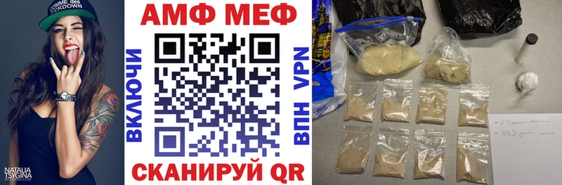 АМФ VHQ Кузнецк