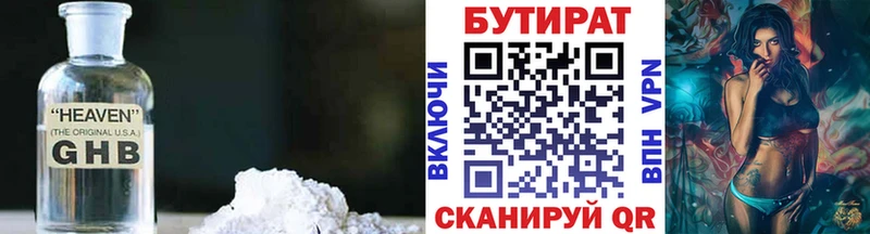 hydra ссылки  Кузнецк  БУТИРАТ BDO 33%  закладки 