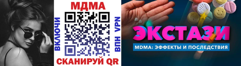 МДМА VHQ продажа наркотиков блэк спрут маркетплейс Кузнецк