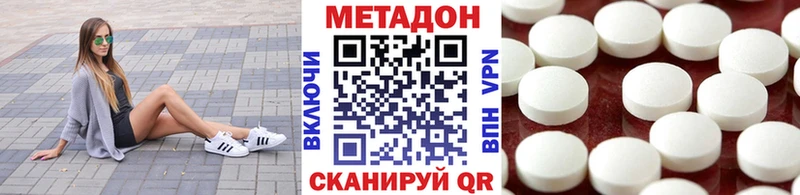 МЕТАДОН methadone  Кузнецк 